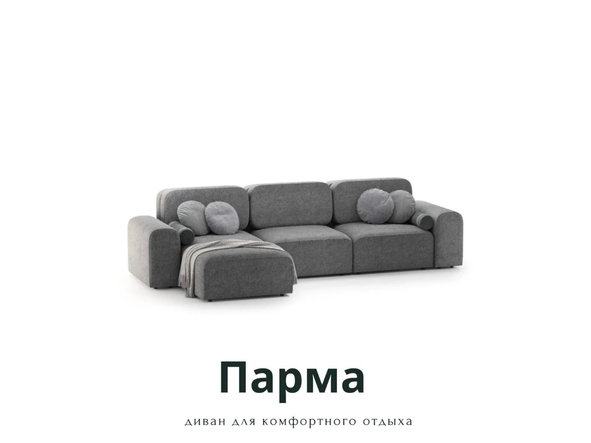 Диван угловой Модульный Парма 940256