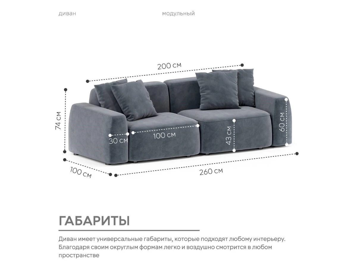 Диван прямой Модульный Норд 940258  - фото 3