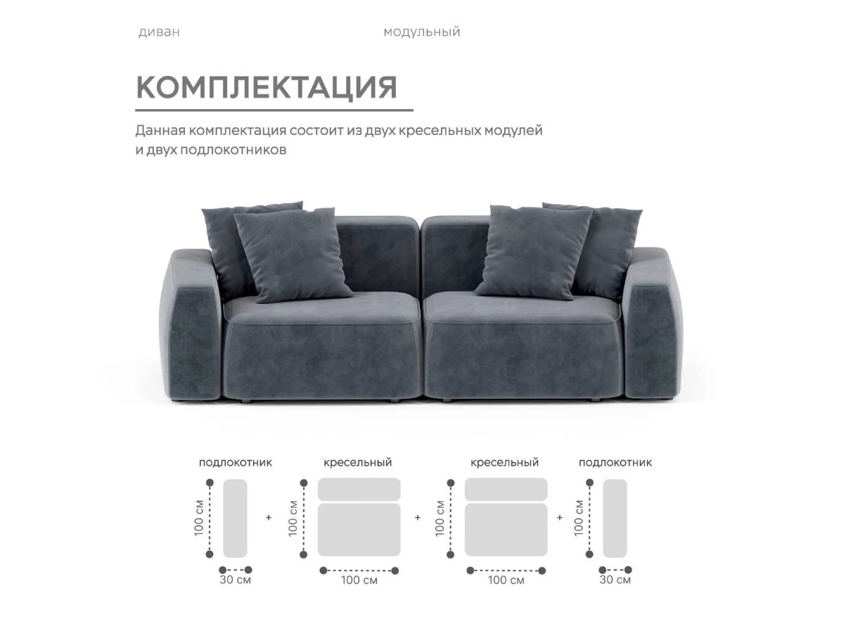 Диван прямой Модульный Норд 940258  - фото 4