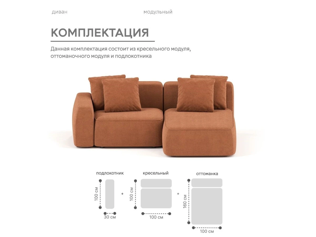 Диван угловой Модульный Норд 940260  - фото 5