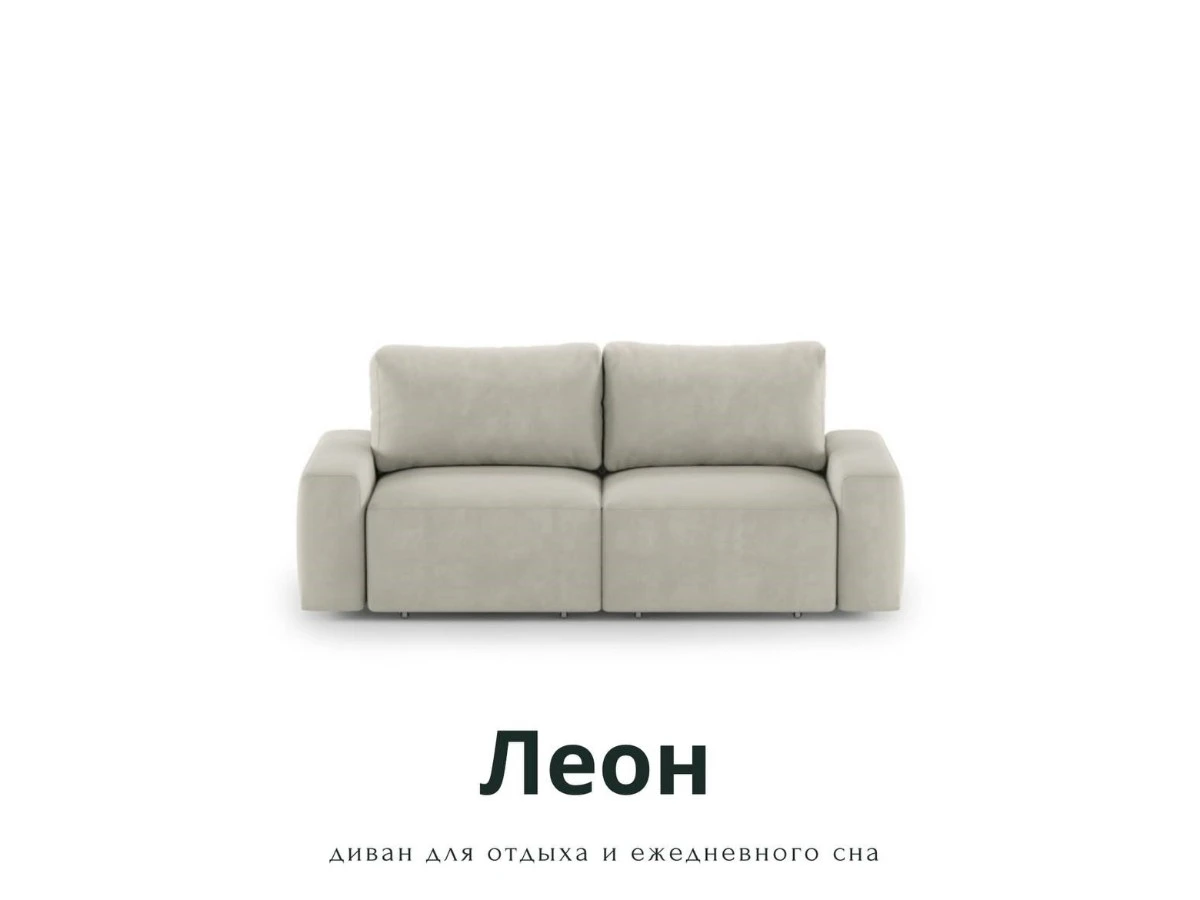 Диван прямой Модульный Леон 940261