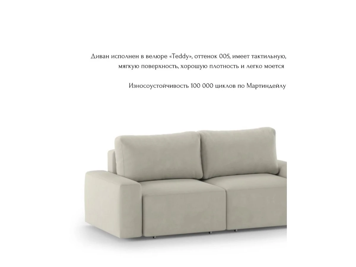 Диван прямой Модульный Леон 940261  - фото 6