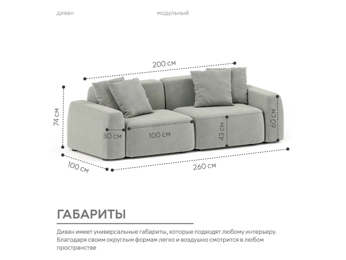 Диван прямой Модульный Норд 940263  - фото 3