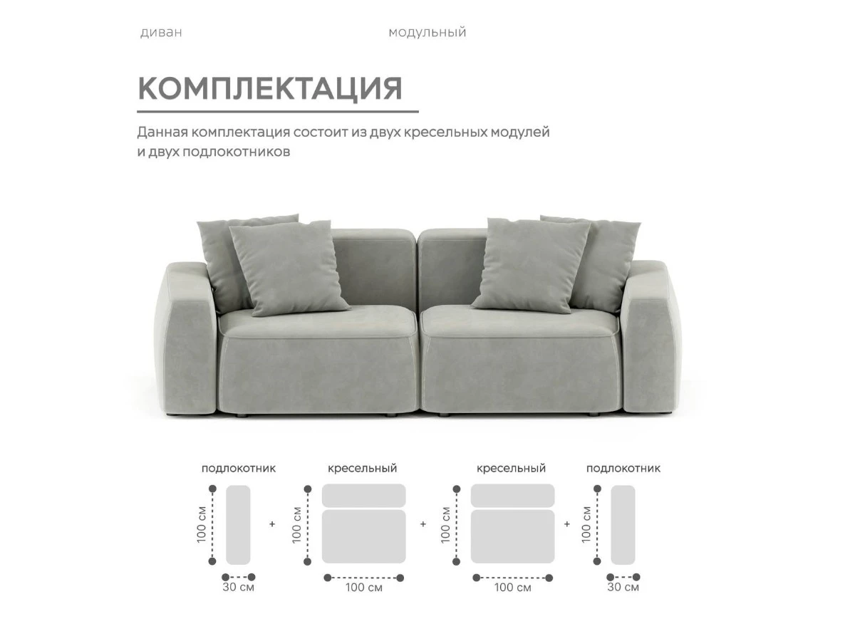 Диван прямой Модульный Норд 940263  - фото 4