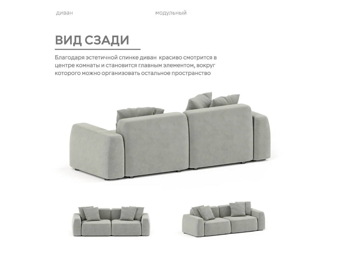 Диван прямой Модульный Норд 940263  - фото 5