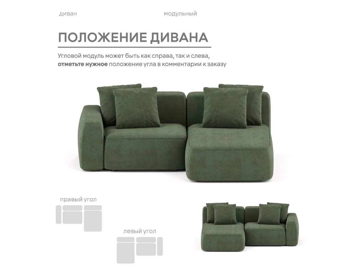 Диван угловой Модульный Норд 940265  - фото 5