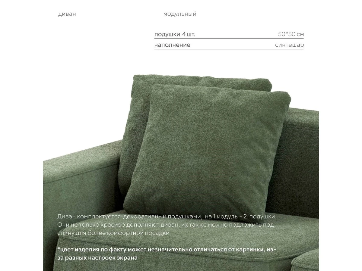 Диван угловой Модульный Норд 940265  - фото 7