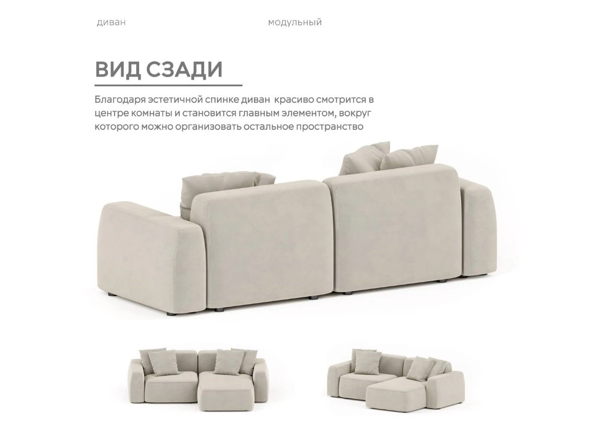Диван угловой Модульный Норд 940267  - фото 6