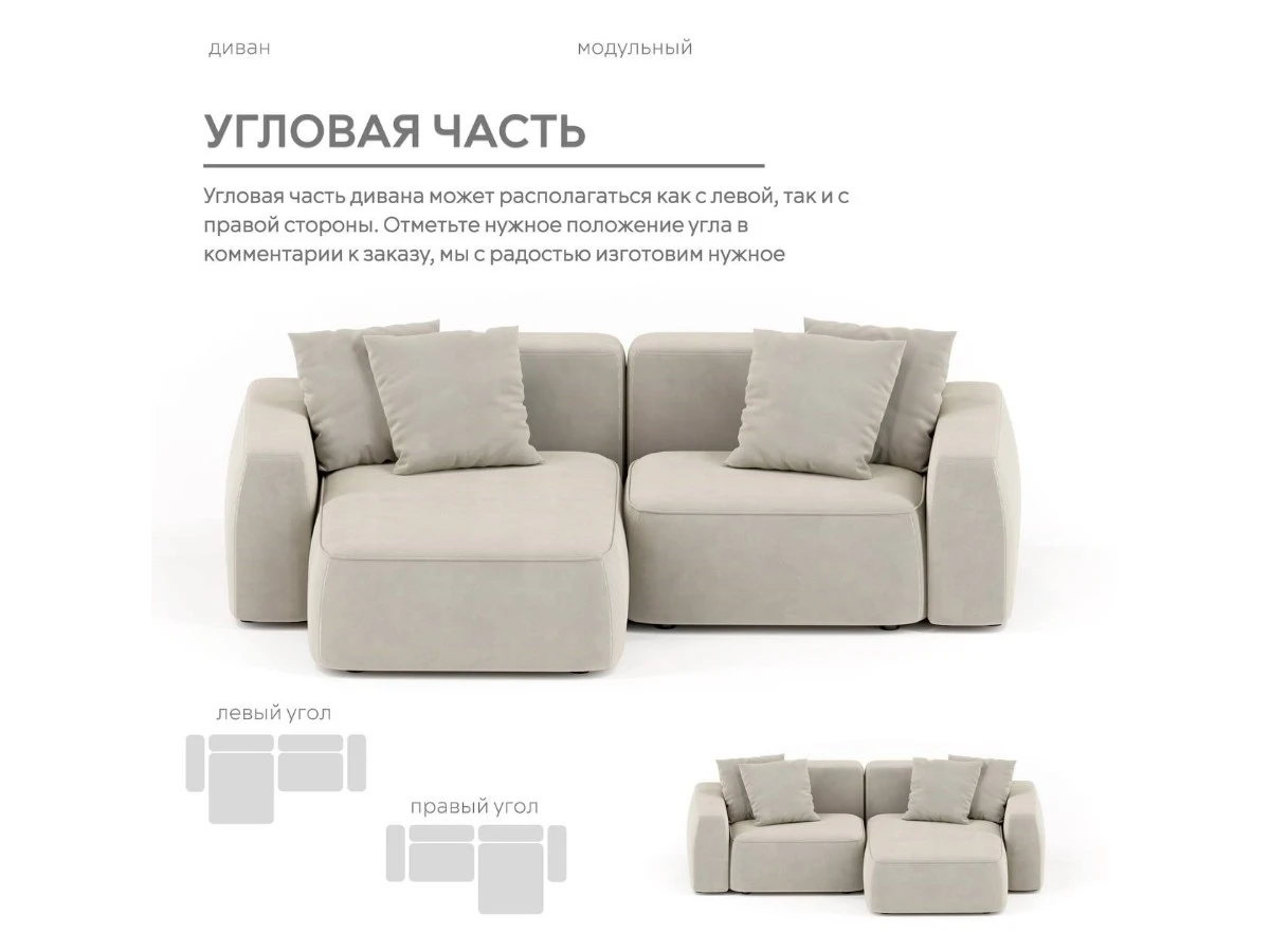 Диван угловой Модульный Норд 940267  - фото 5