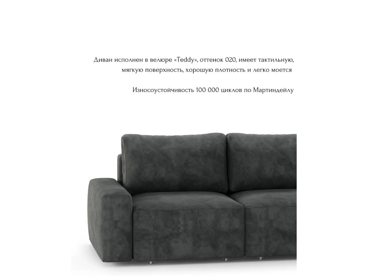 Диван прямой Модульный Леон 940268  - фото 6