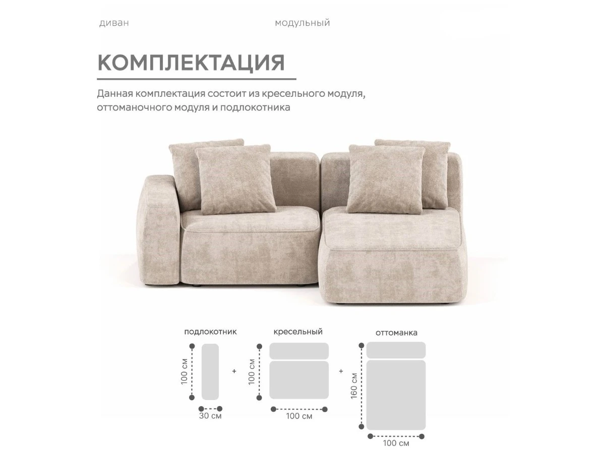 Диван угловой Модульный Норд 940270  - фото 4