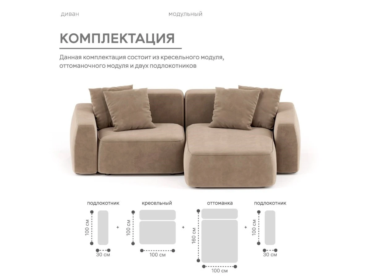 Диван угловой Модульный Норд 940271  - фото 4