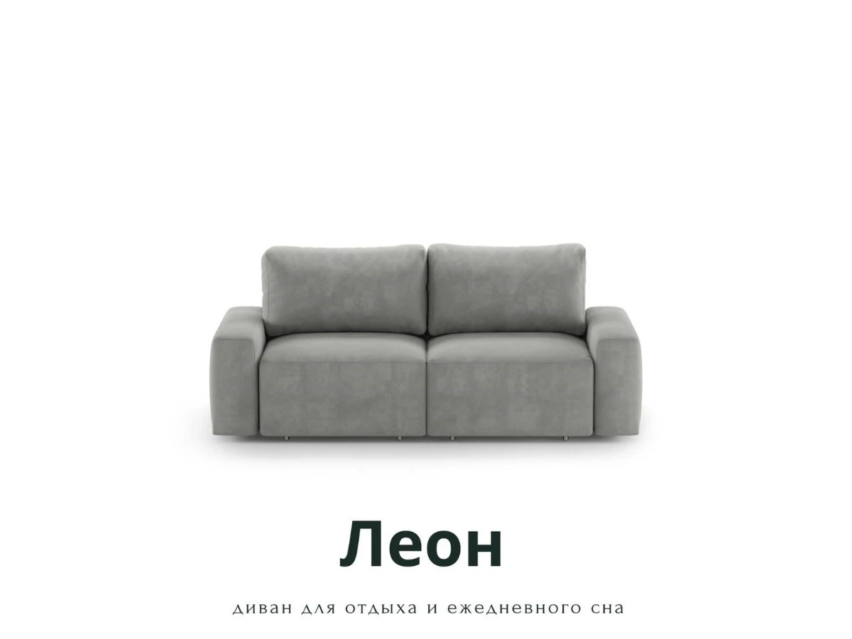 Диван прямой Модульный Леон 940272