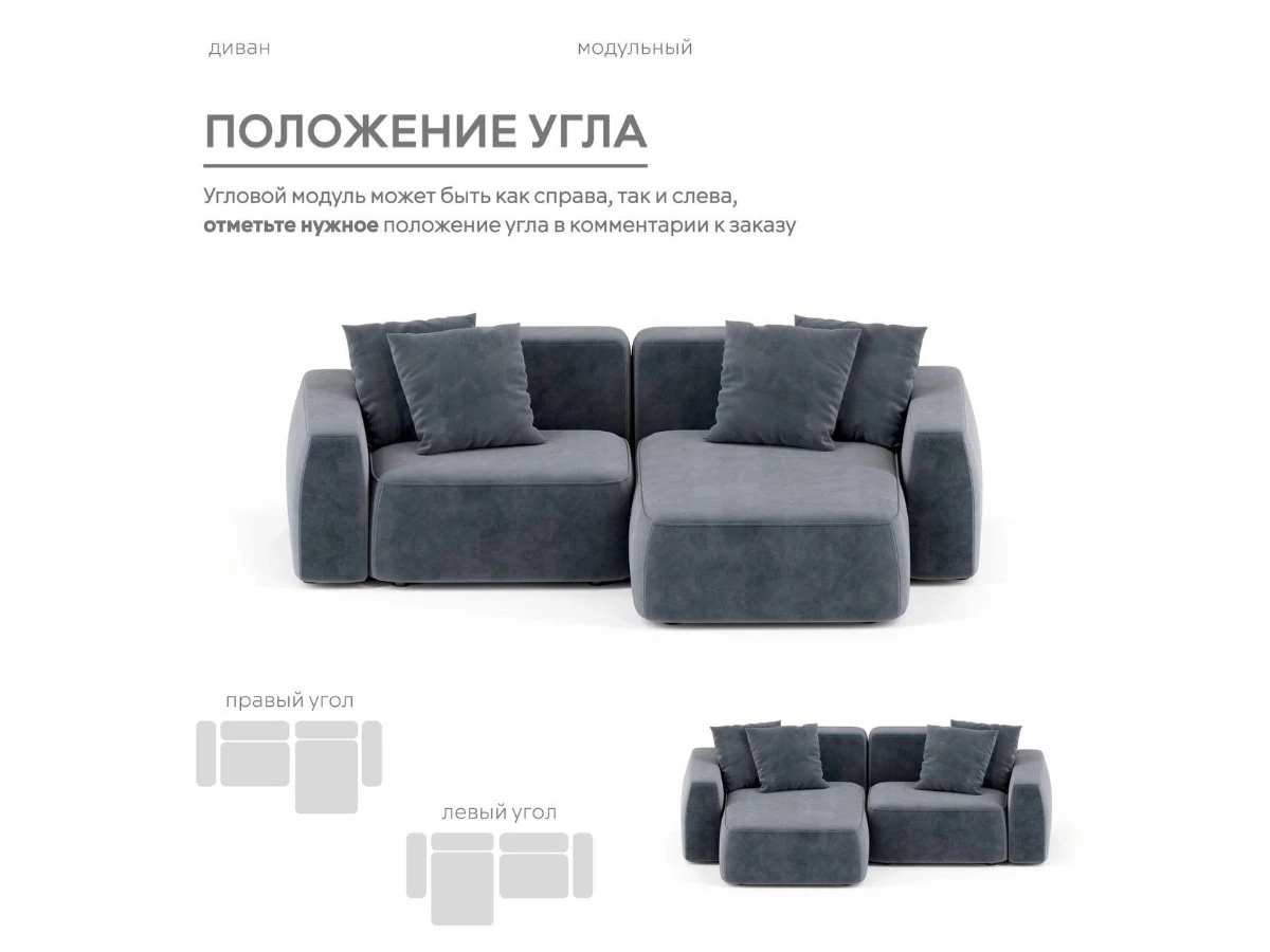 Диван угловой Модульный Норд 940274  - фото 5