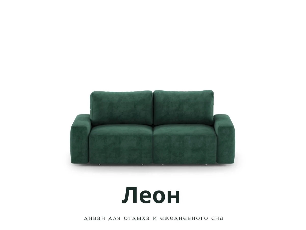 Диван прямой Модульный Леон 940275