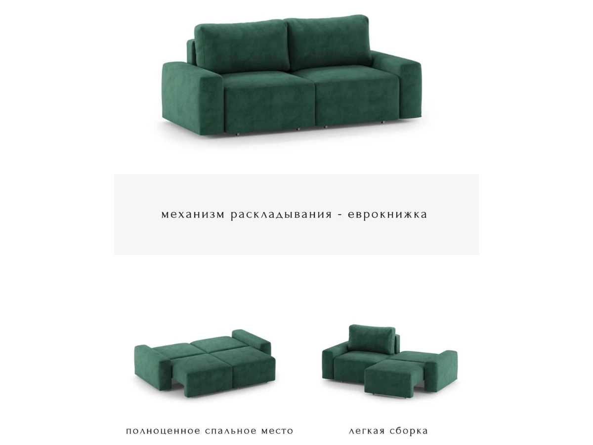 Диван прямой Модульный Леон 940275  - фото 3