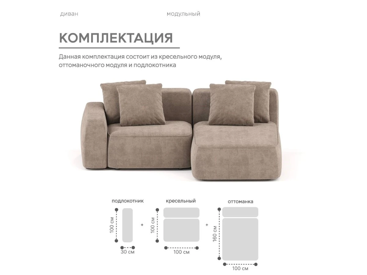 Диван угловой Модульный Норд 940277  - фото 4