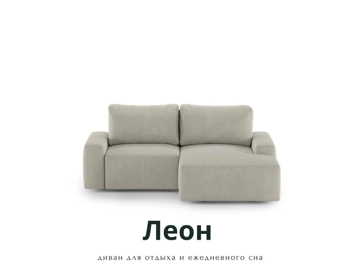 Диван угловой Модульный Леон 940278