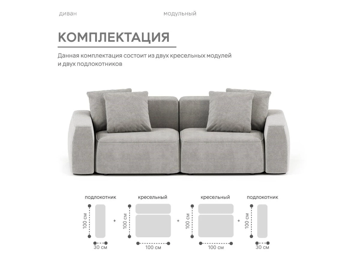 Диван прямой Модульный Норд 940283  - фото 4