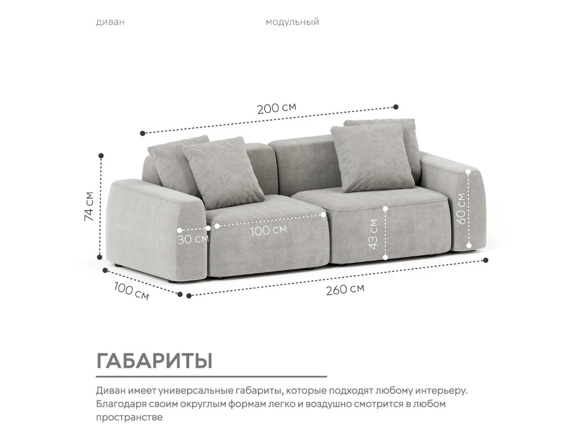 Диван прямой Модульный Норд 940283  - фото 3