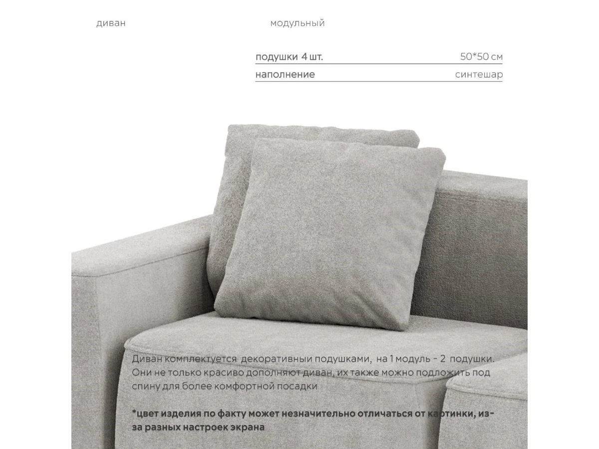 Диван прямой Модульный Норд 940283  - фото 6