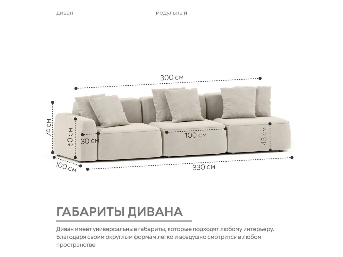 Диван прямой Модульный Норд 940284  - фото 3