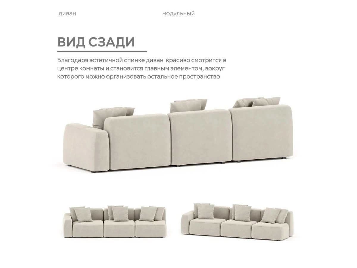 Диван прямой Модульный Норд 940284  - фото 6
