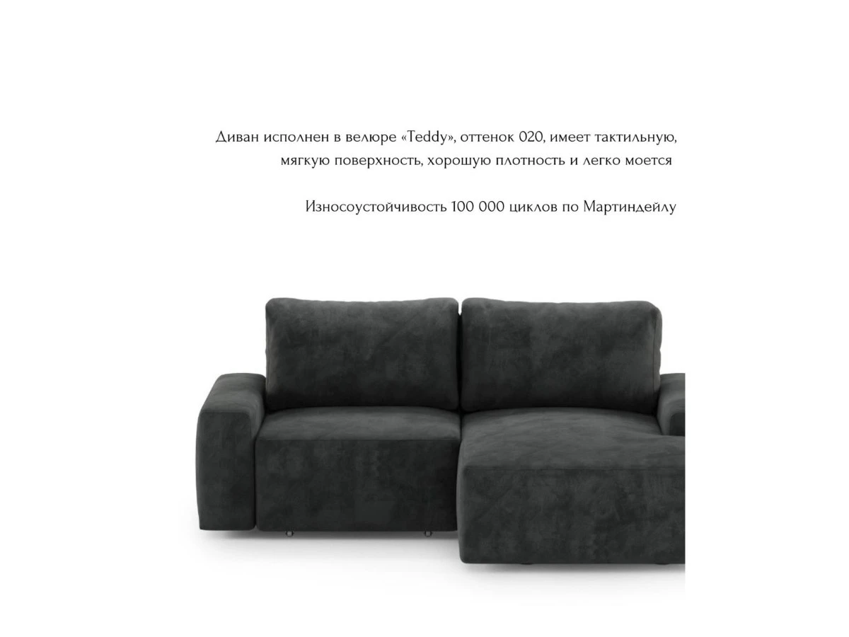 Диван угловой Модульный Леон 940286  - фото 6