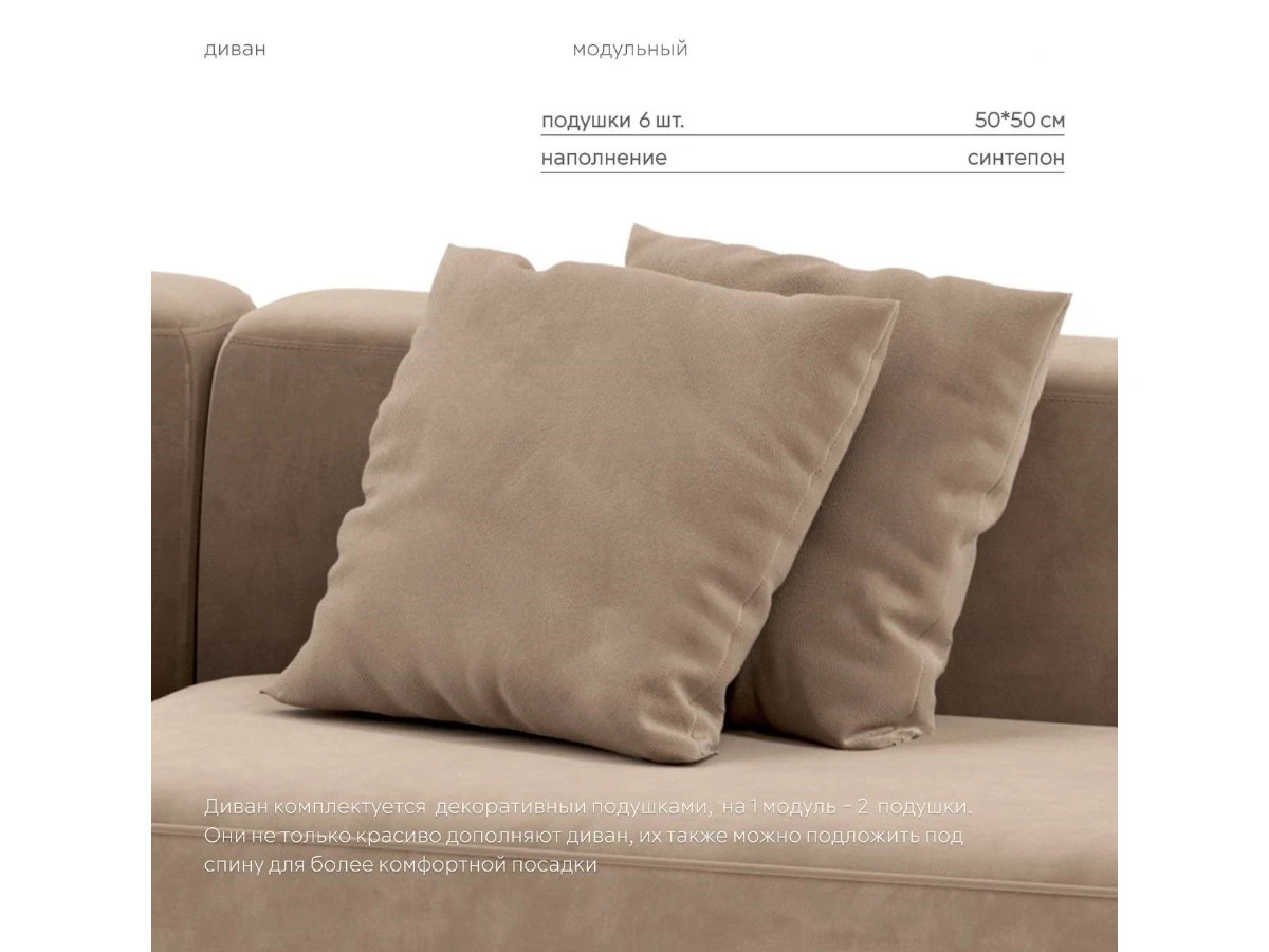 Диван прямой Модульный Норд 940288  - фото 7