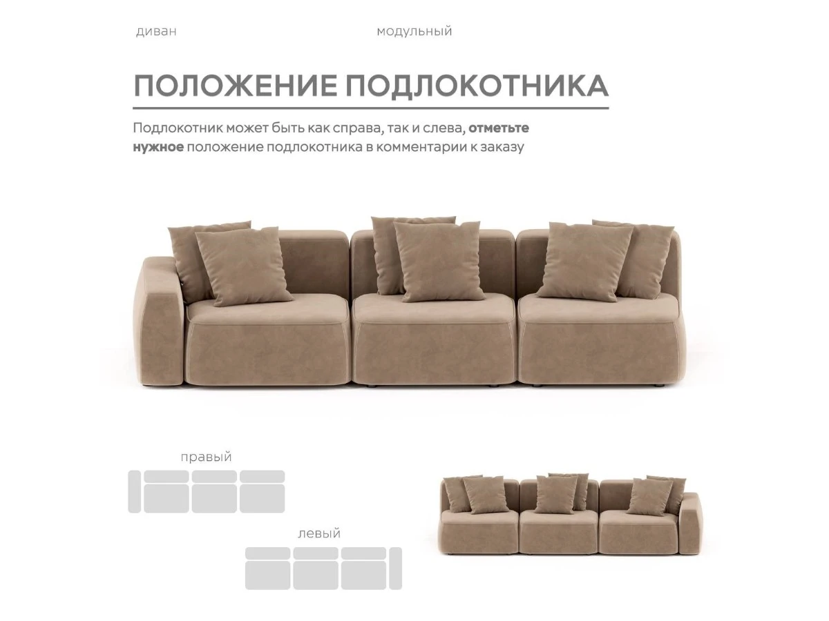 Диван прямой Модульный Норд 940288