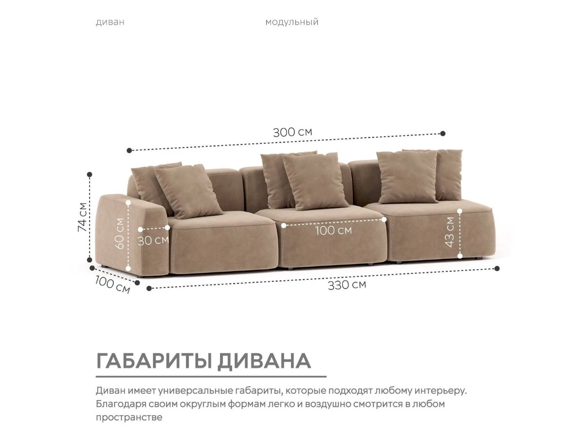 Диван прямой Модульный Норд 940288  - фото 4