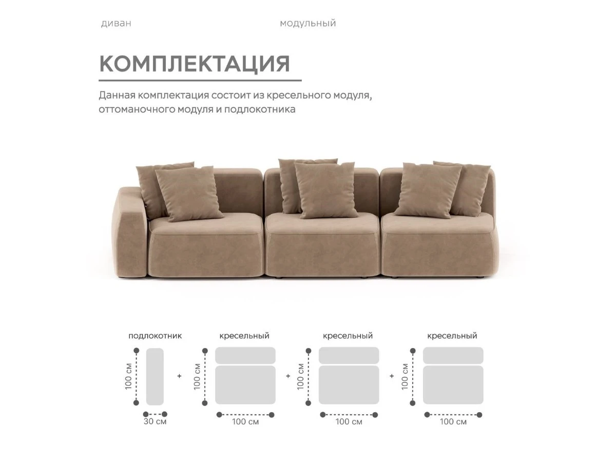 Диван прямой Модульный Норд 940288  - фото 5