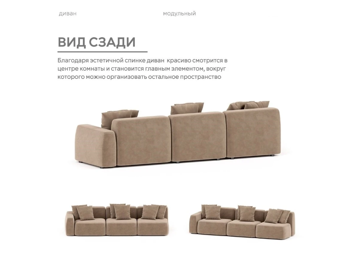 Диван прямой Модульный Норд 940288  - фото 6