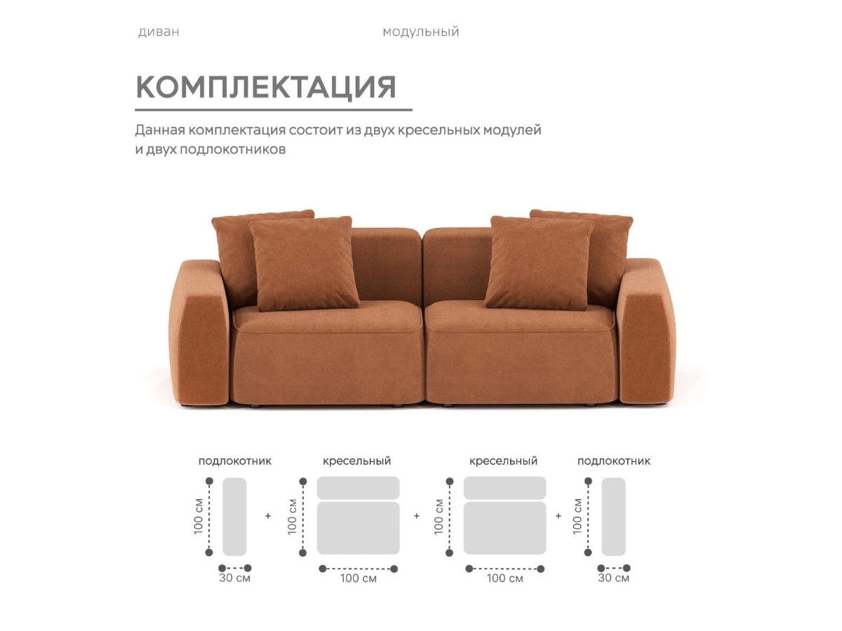 Диван прямой Модульный Норд 940289  - фото 4