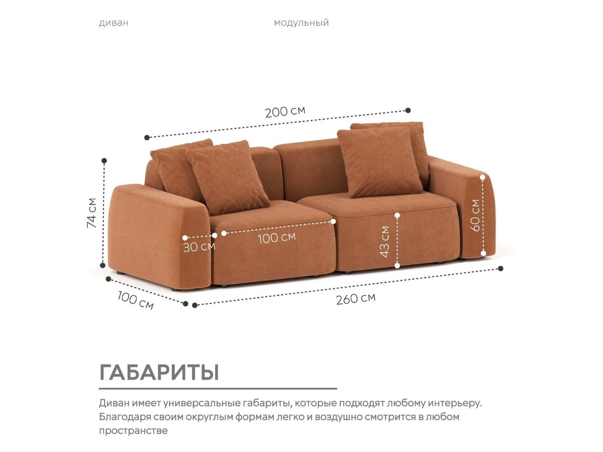 Диван прямой Модульный Норд 940289  - фото 3