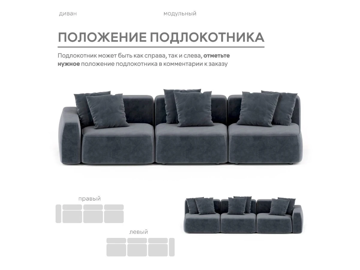 Диван прямой Модульный Норд 940291  - фото 5