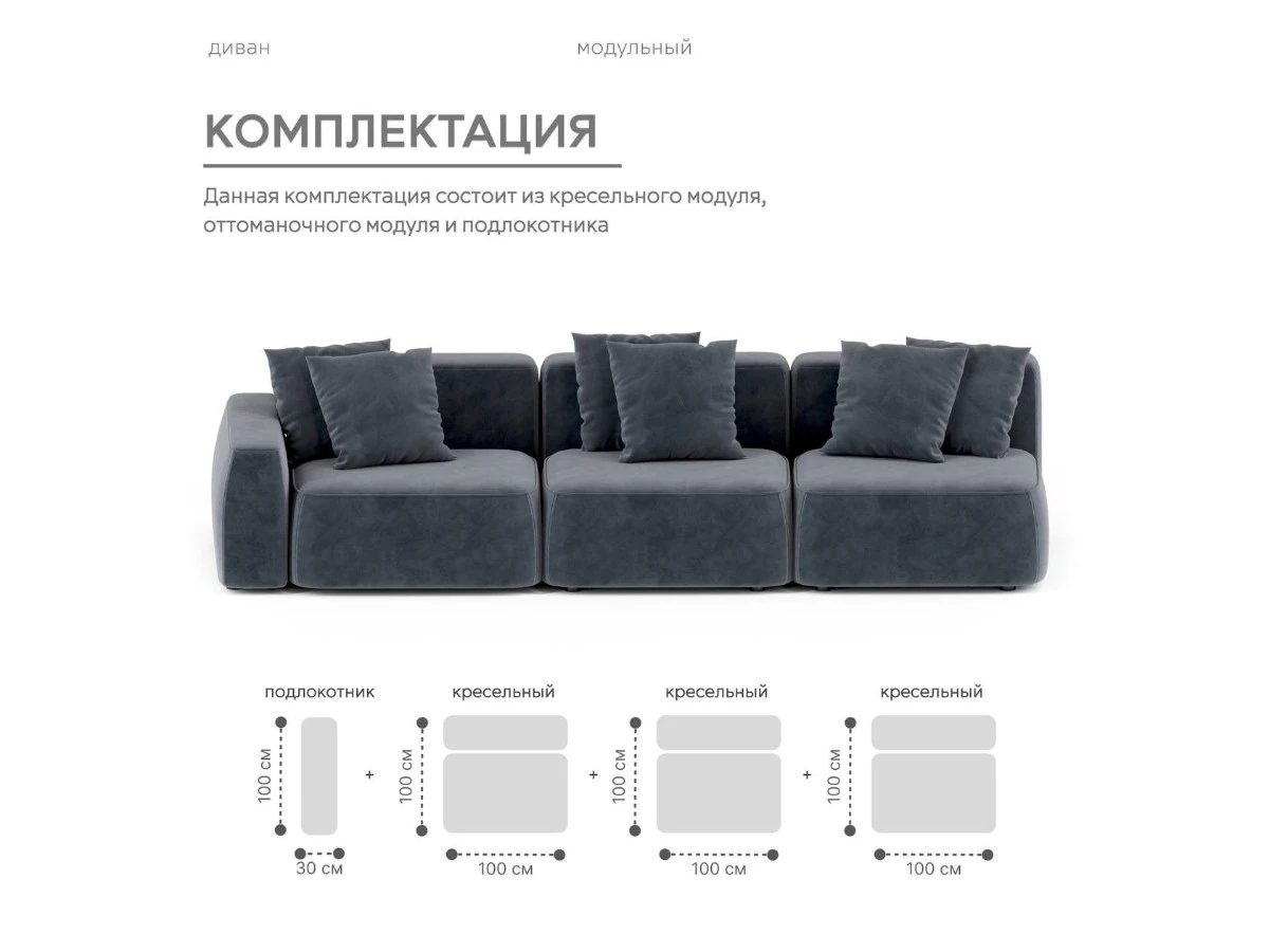 Диван прямой Модульный Норд 940291  - фото 4