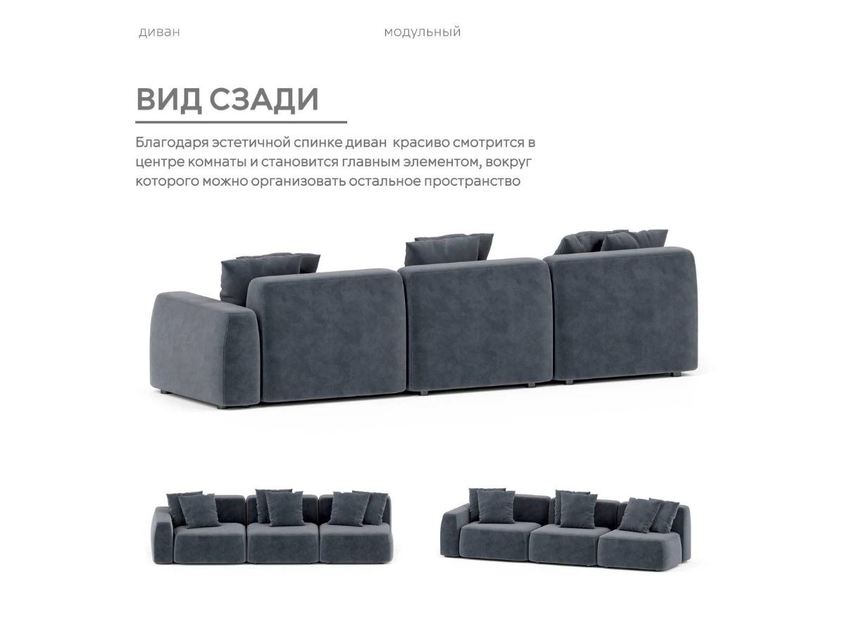 Диван прямой Модульный Норд 940291  - фото 6