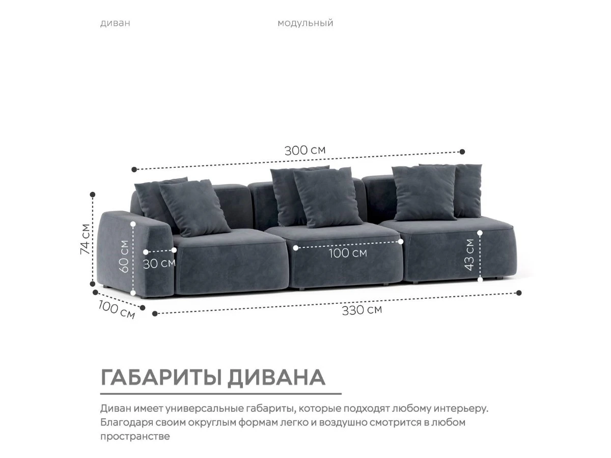 Диван прямой Модульный Норд 940291  - фото 3