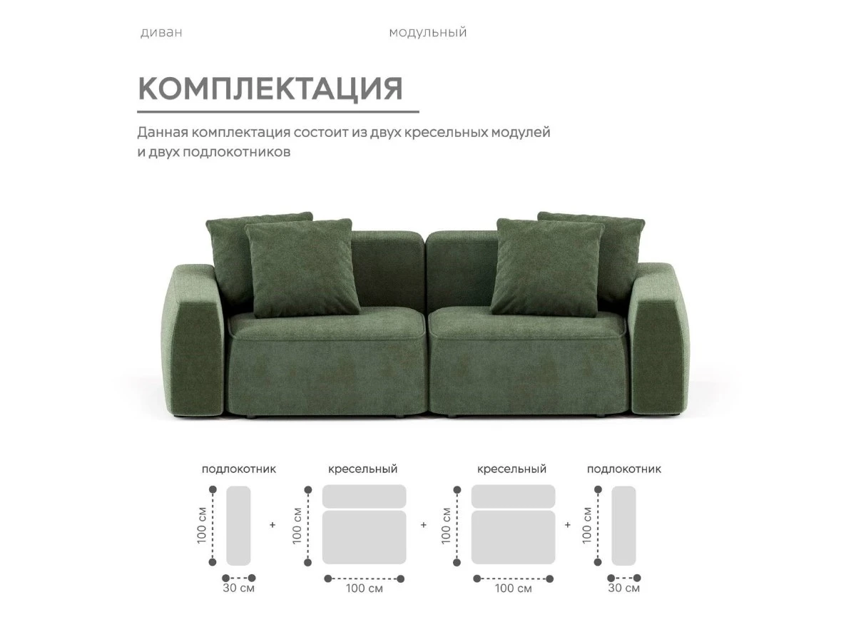 Диван прямой Модульный Норд 940292  - фото 4