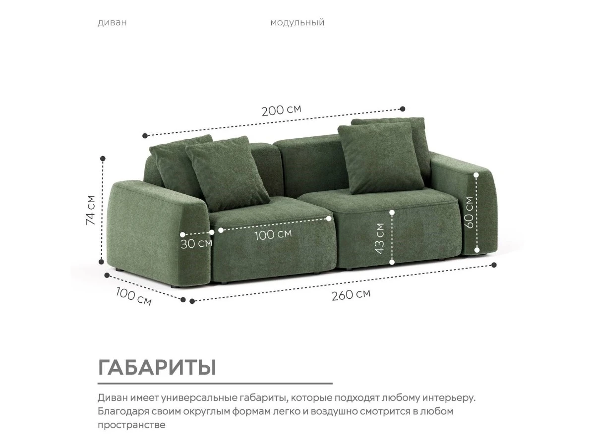 Диван прямой Модульный Норд 940292  - фото 3