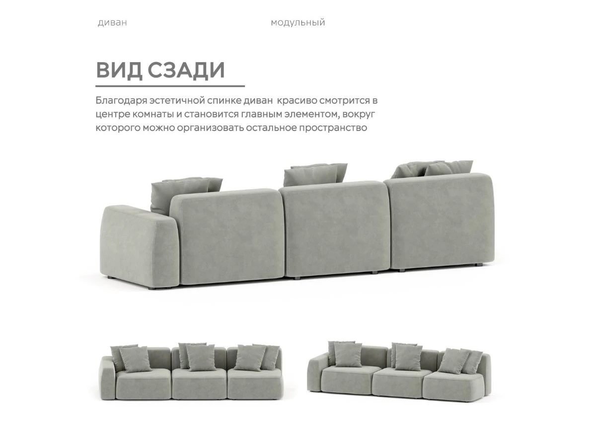 Диван прямой Модульный Норд 940294  - фото 6