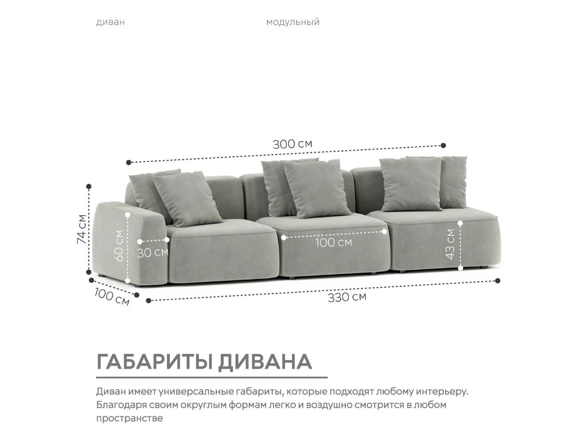 Диван прямой Модульный Норд 940294  - фото 3