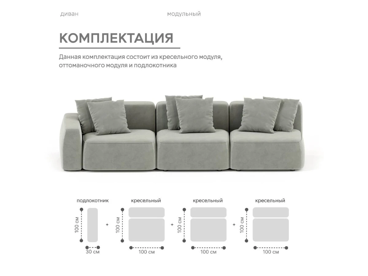 Диван прямой Модульный Норд 940294  - фото 4