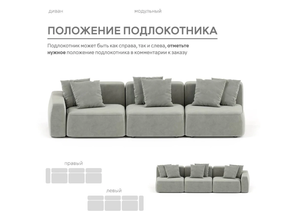 Диван прямой Модульный Норд 940294  - фото 5