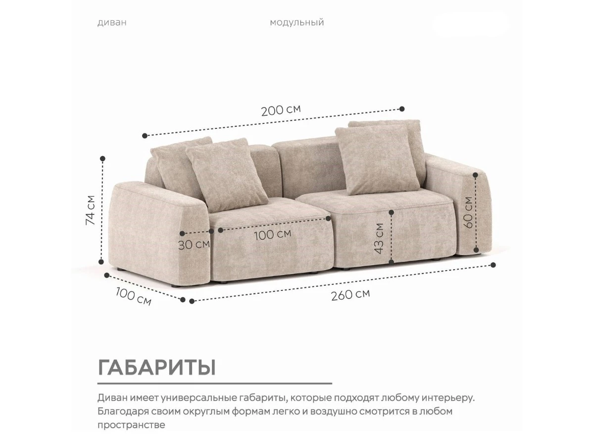 Диван прямой Модульный Норд 940296  - фото 3