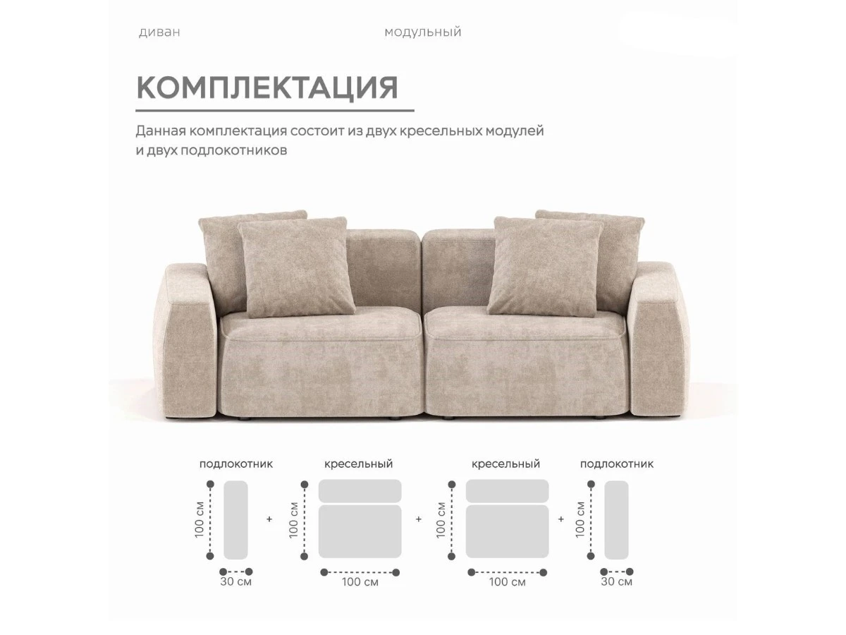 Диван прямой Модульный Норд 940296  - фото 4