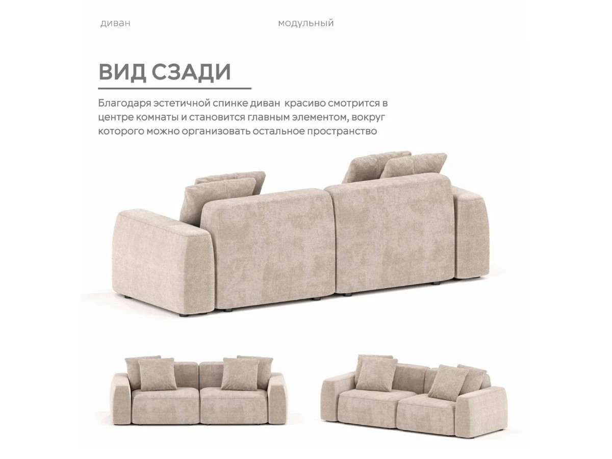 Диван прямой Модульный Норд 940296  - фото 5