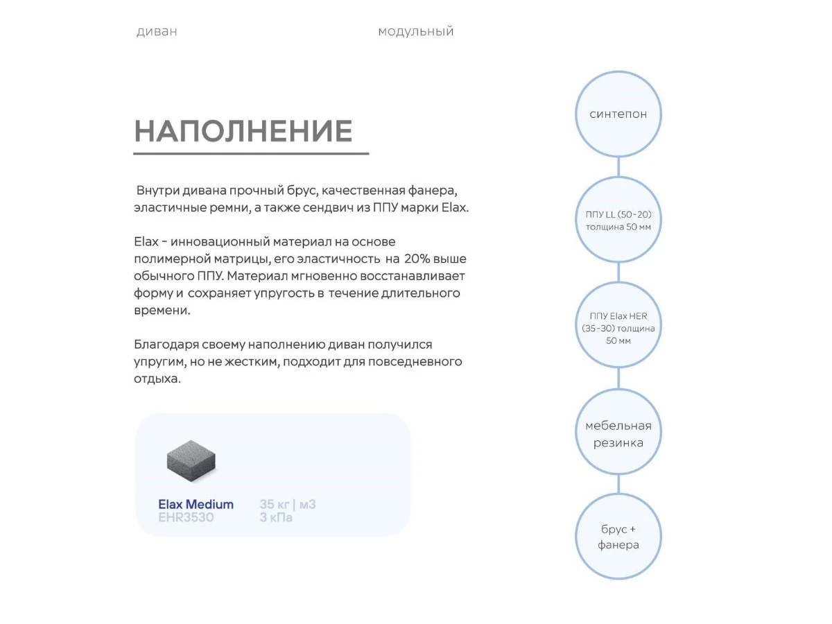 Диван прямой Модульный Норд 940296  - фото 8