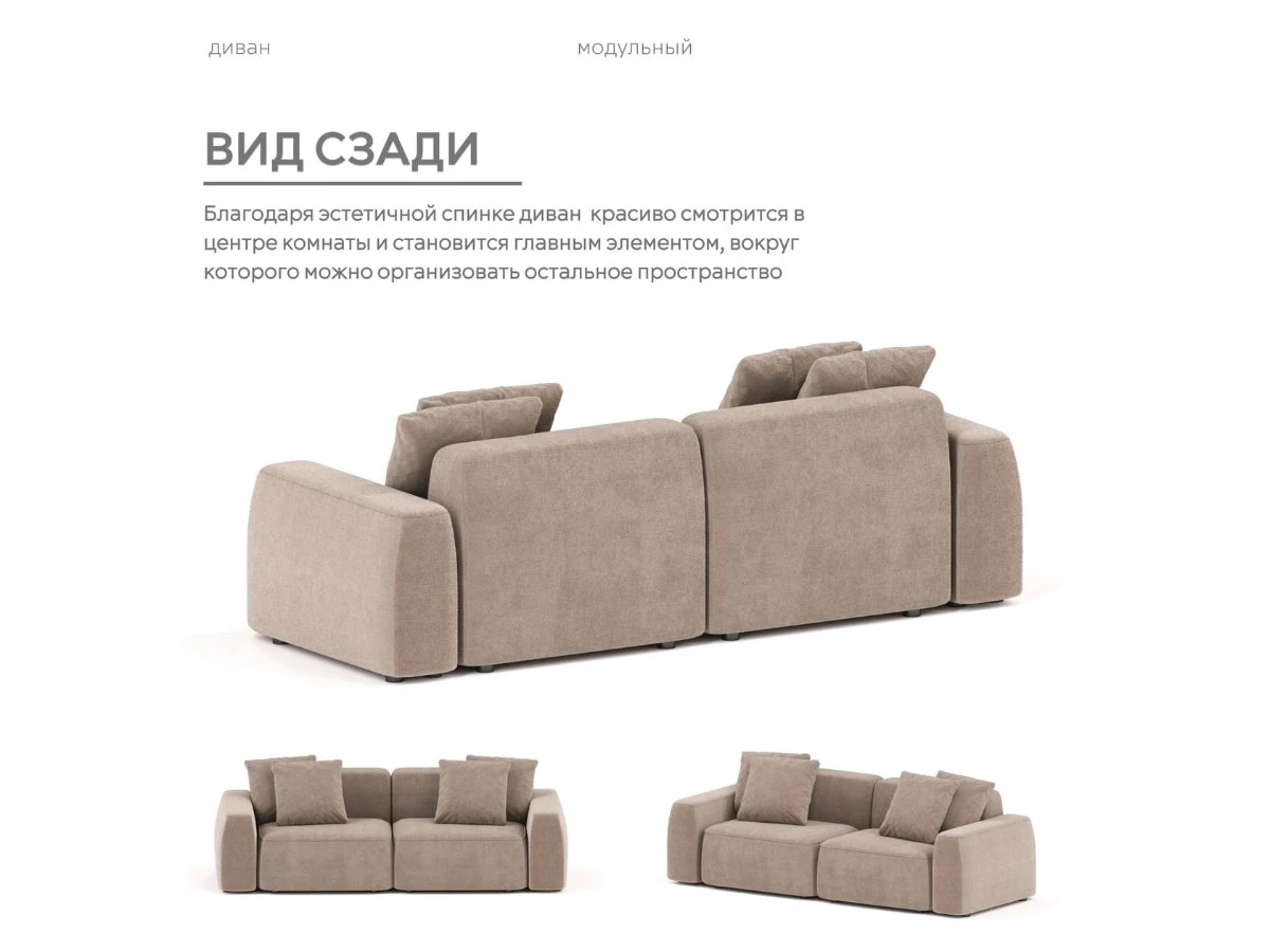 Диван прямой Модульный Норд 940299  - фото 5